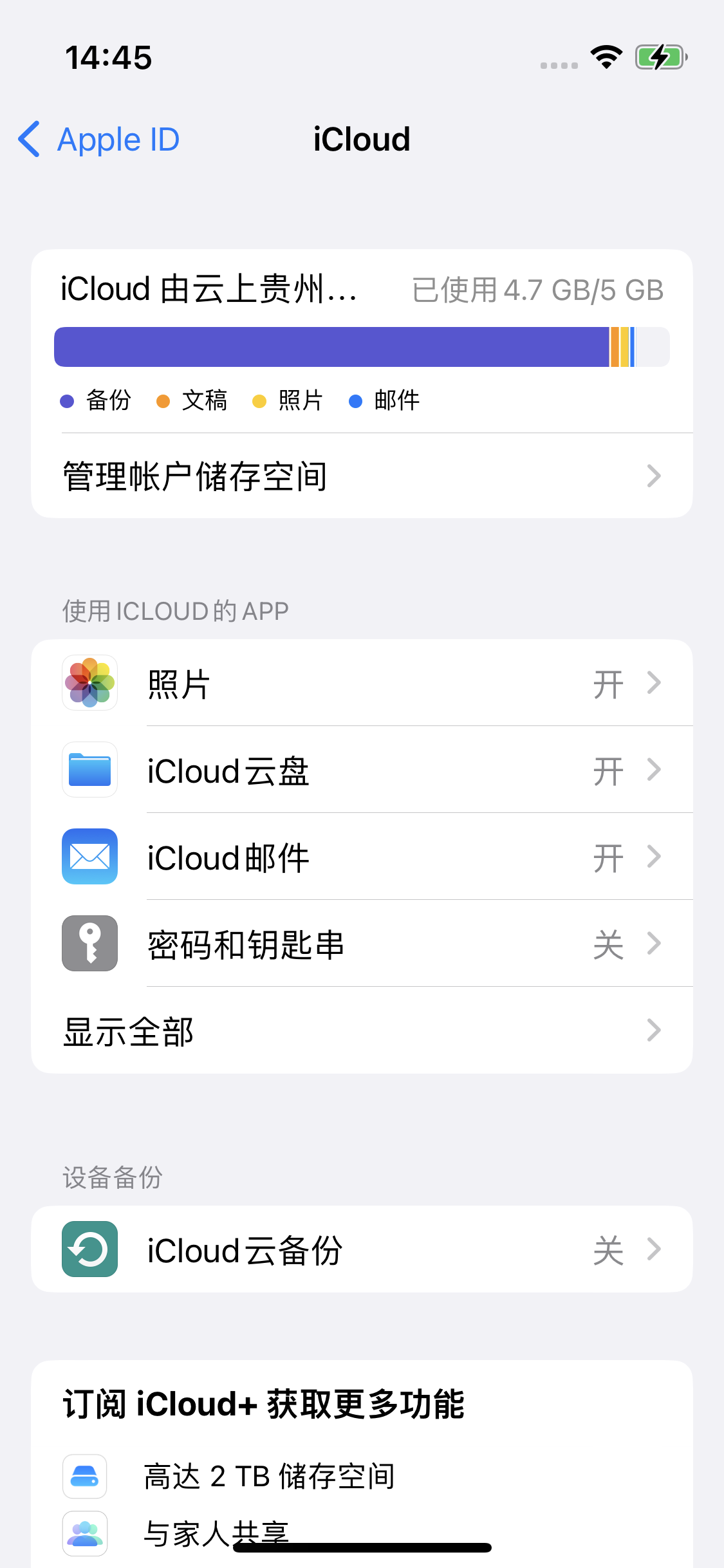 比如苹果14维修分享iPhone 14 开启iCloud钥匙串方法 