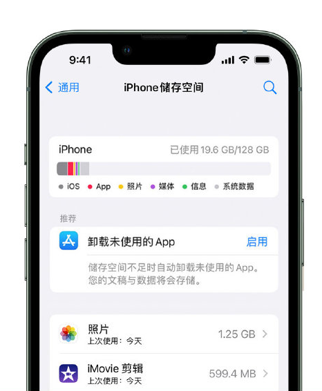 比如苹果14维修店分享管理 iPhone 14 机型储存空间的方法 