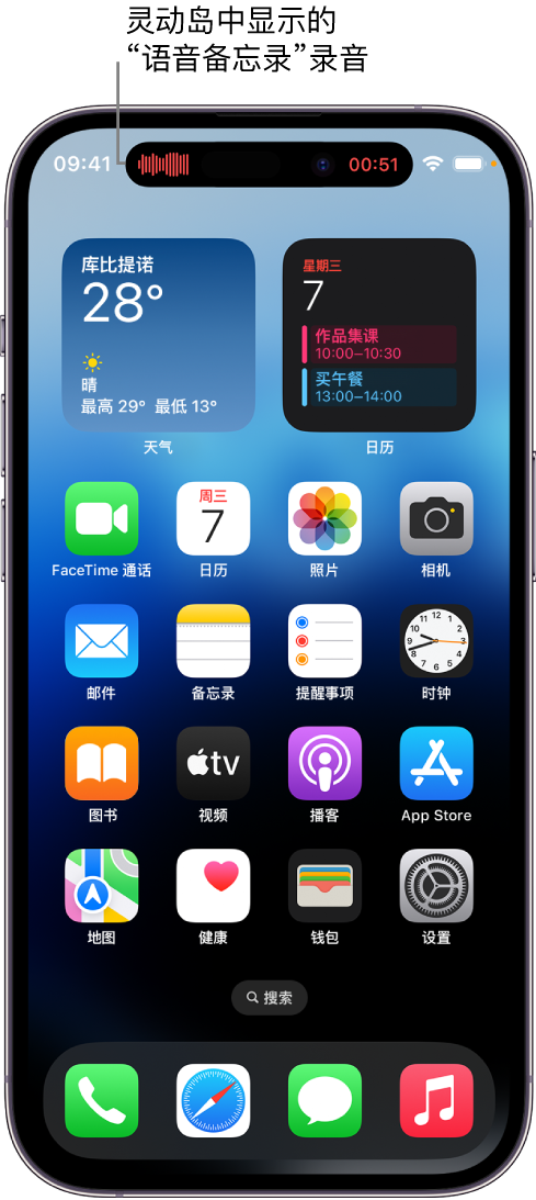 比如苹果14维修分享在 iPhone 14 Pro 机型中查看灵动岛活动和进行操作 