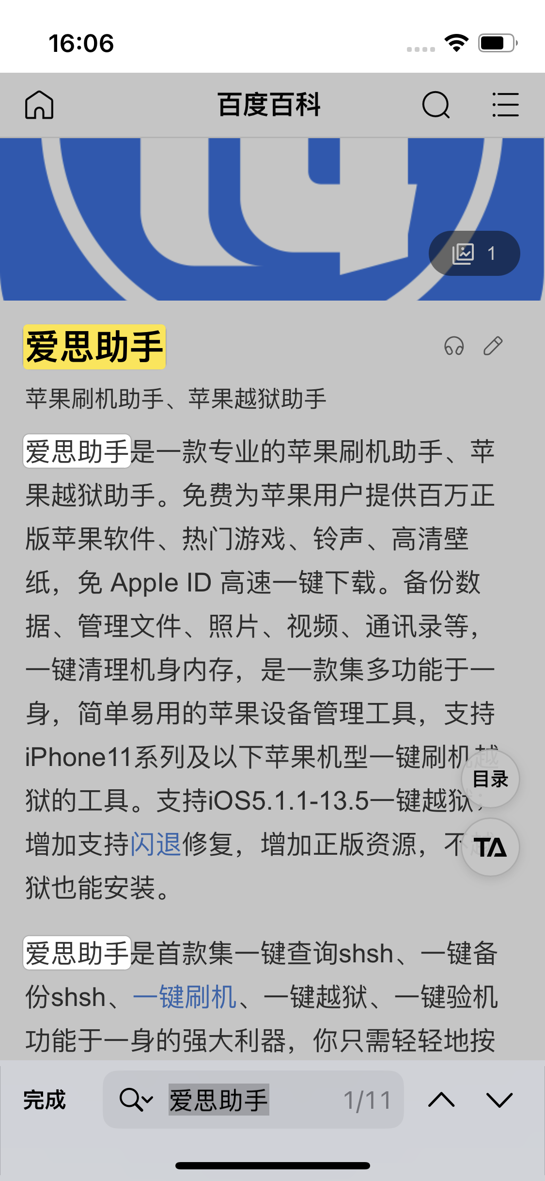 比如苹果14维修分享iPhone 14手机如何在safari浏览器中搜索关键词 