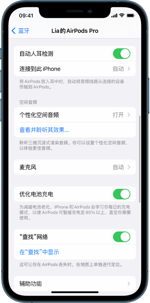 比如苹果手机维修分享如何通过 iPhone “查找”功能定位 AirPods 