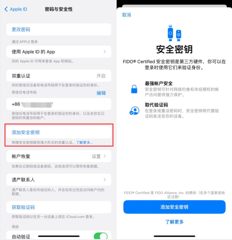 比如苹果服务网点分享物理安全密钥有什么用？iOS 16.3新增支持物理安全密钥会更安全吗？ 