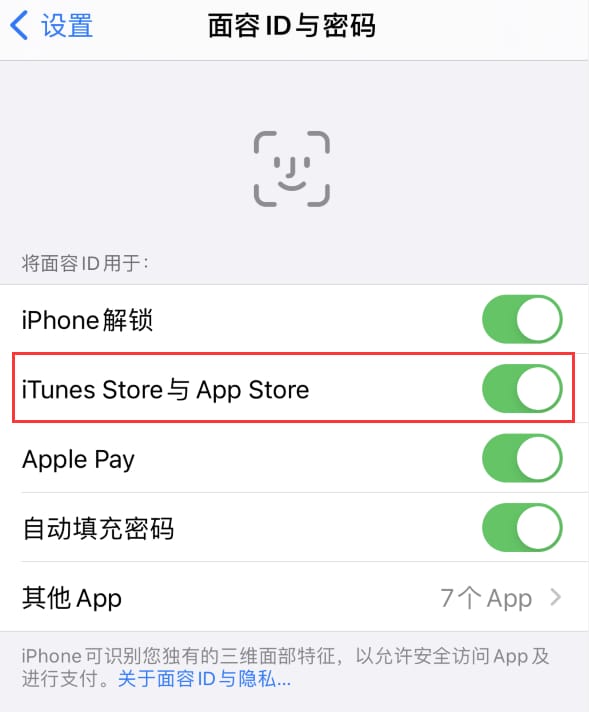 比如苹果14维修分享苹果iPhone14免密下载APP方法教程 