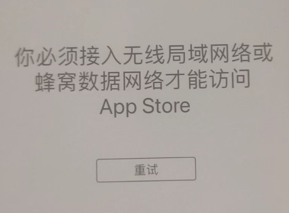 比如苹果服务网点分享无法在 iPhone 上打开 App Store 怎么办 