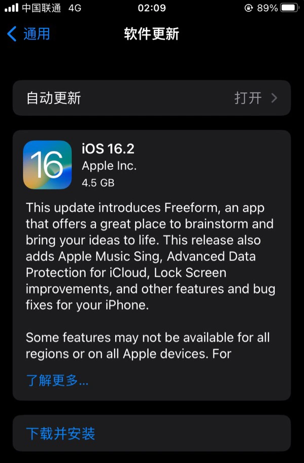 比如苹果服务网点分享为什么说iOS 16.2 RC版非常值得更新 