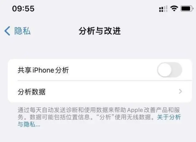 比如苹果手机维修分享iPhone如何关闭隐私追踪 