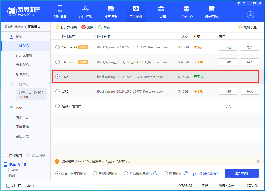 比如苹果手机维修分享iOS15.6正式版更新内容及升级方法 