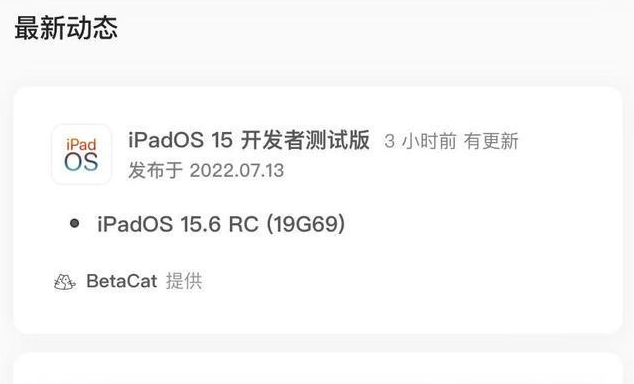 比如苹果手机维修分享苹果iOS 15.6 RC版更新建议 