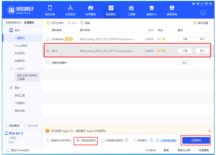 比如苹果手机维修分享iOS 16降级iOS 15.5方法教程 