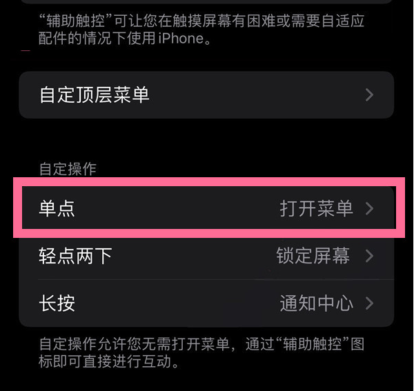 比如苹果13维修分享iPhone13有3D Touch吗 