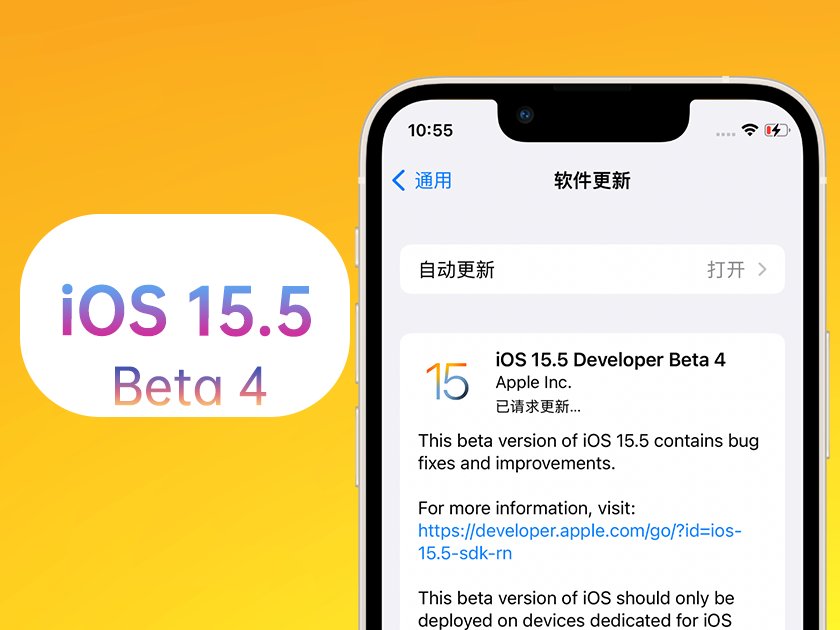 比如苹果手机维修分享iOS 15.5 Beta4优缺点汇总 