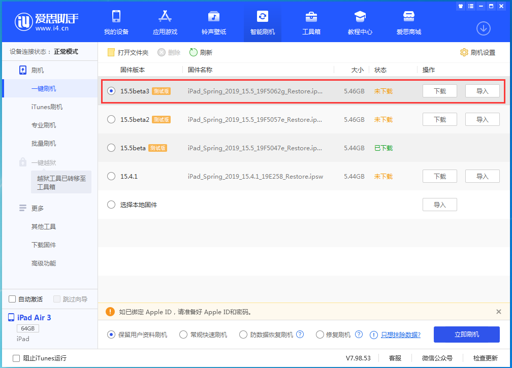 比如苹果手机维修分享iOS15.5 Beta 3更新内容及升级方法 