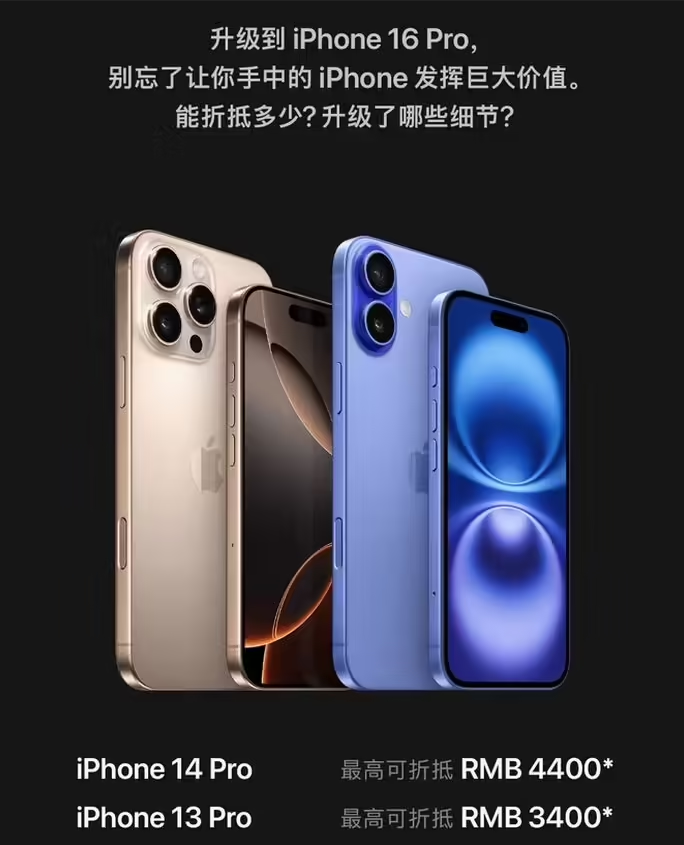 比如苹果16维修分享苹果喊话用户入手iPhone 16 Pro 机型 