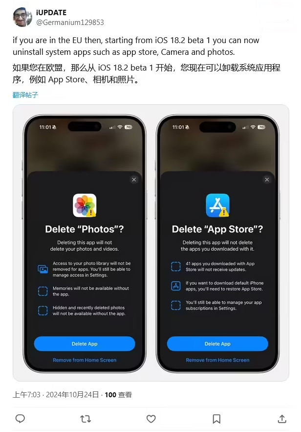 比如苹果手机维修分享iOS 18.2 支持删除 App Store 应用商店 