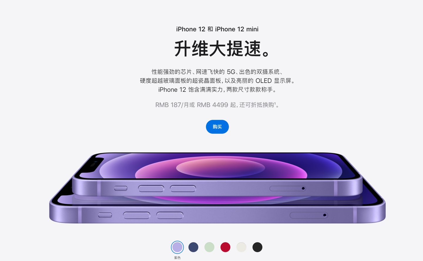 比如苹果手机维修分享 iPhone 12 系列价格降了多少 