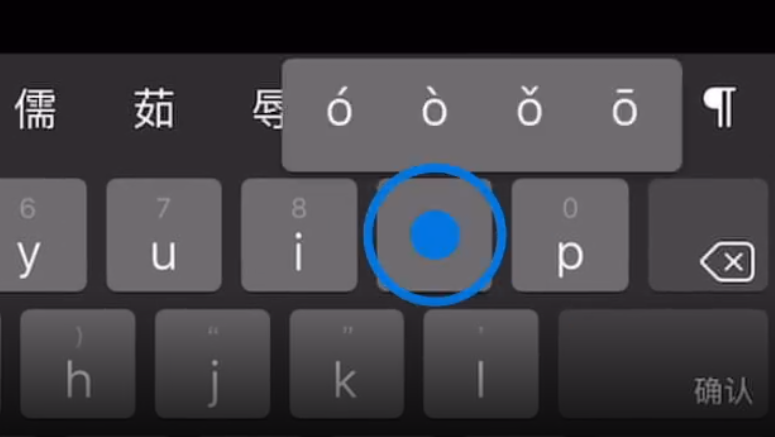 比如苹果手机维修分享iPad 键盘输入的三个小技巧 