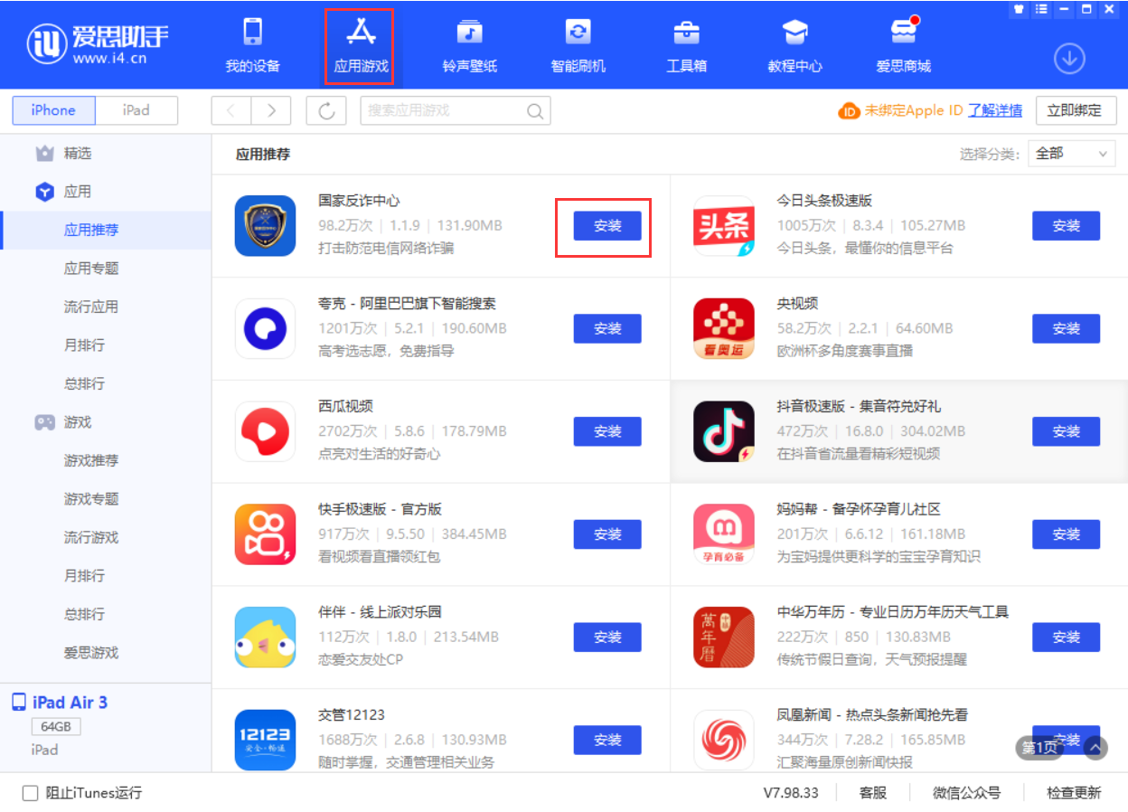 比如苹果手机维修分享iPhone 从 iOS 15 降级到 iOS 14.7/14.7.1 之后无法下载更新应用怎么办 