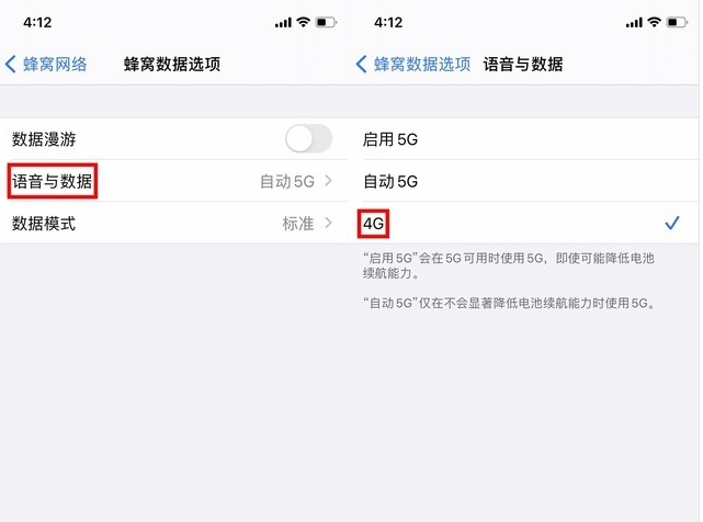 比如苹果手机维修分享iPhone使用5G更耗电吗 