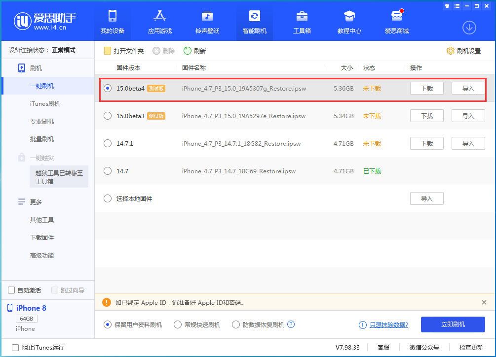 比如苹果手机维修分享iOS15 Beta4更新内容汇总 