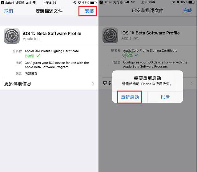 比如苹果手机维修分享iOS15 beta2修订版更新了什么内容 