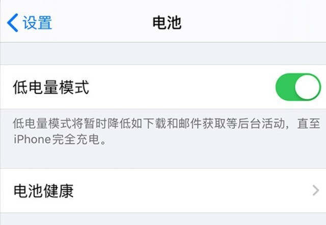 比如苹果手机维修分享苹果 iPhone 12 的省电小技巧 