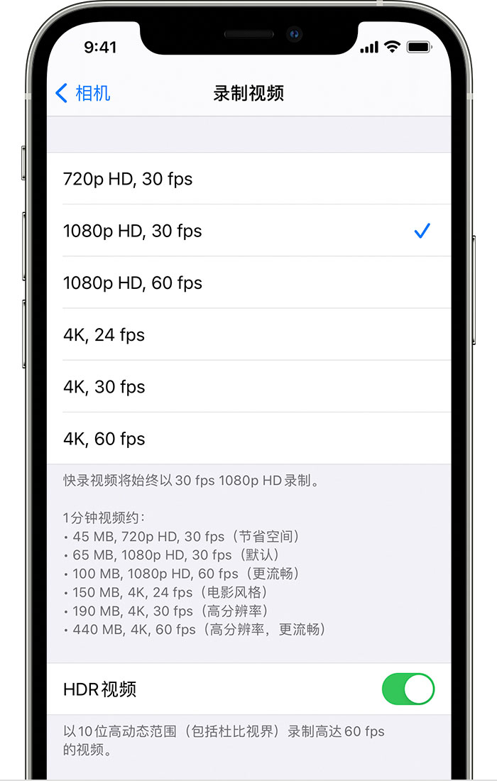 比如苹果手机维修分享如何在 iPhone 上播放和录制 HDR 视频 