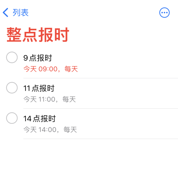 比如苹果手机维修分享如何在 iPhone 上设置整点报时提醒 