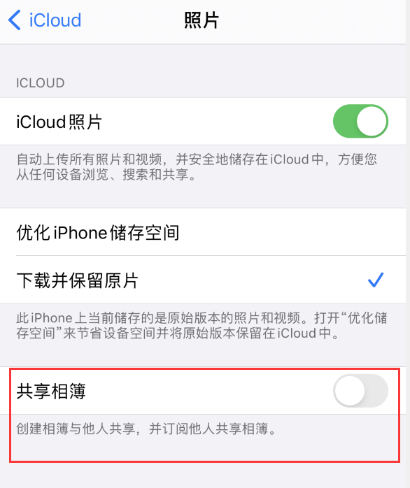 比如苹果手机维修分享iPhone 总是收到共享相簿广告，如何解决 