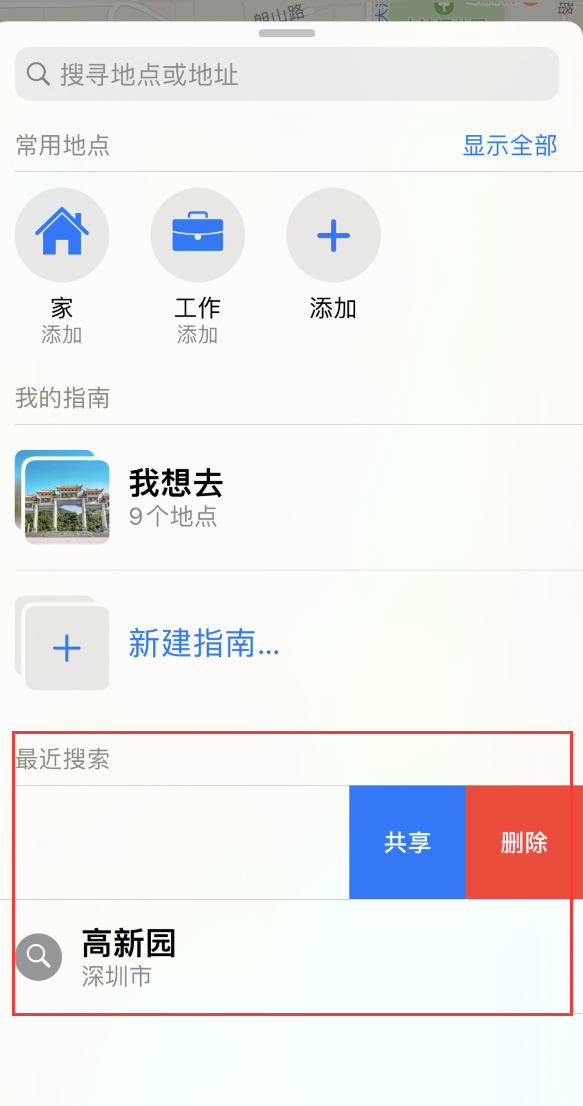 比如苹果手机维修分享保护个人隐私 