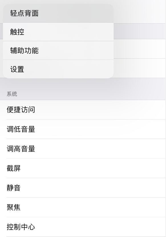 比如苹果手机维修分享iOS 14 值得了解的 6 个细节设置 