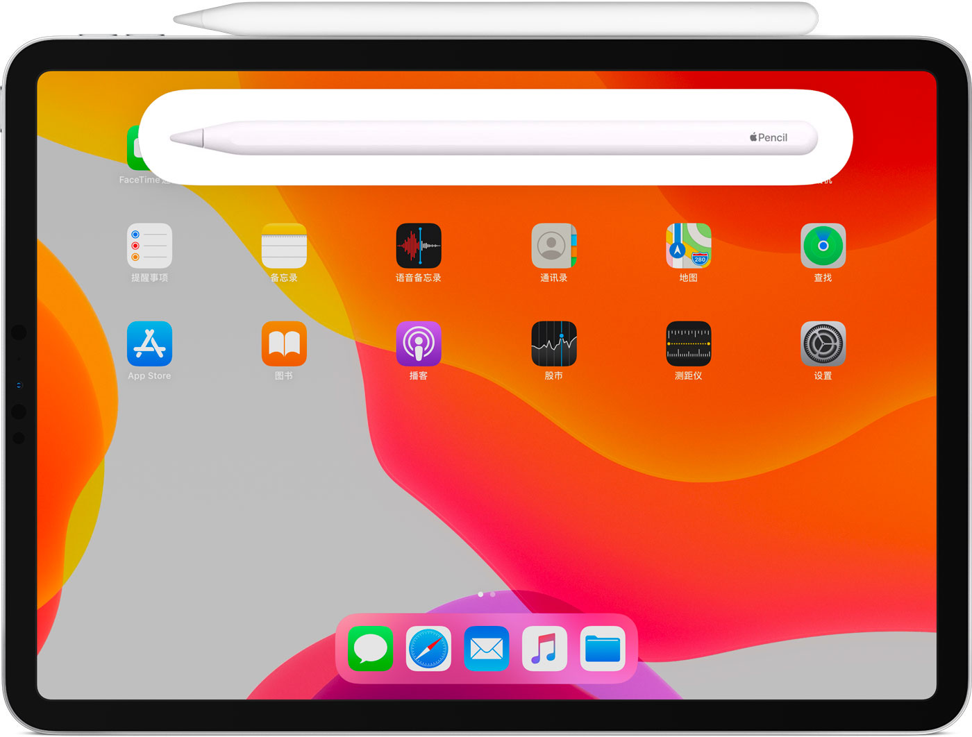 比如苹果手机维修分享iPad Pro 如何与 Apple Pencil 配对连接 
