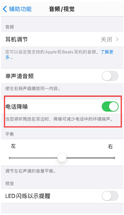 比如苹果手机维修分享iPhone12 扬声器有杂音怎么办 