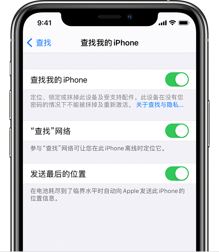 比如苹果手机维修分享如何在 iPhone 上开启的「查找」功能 