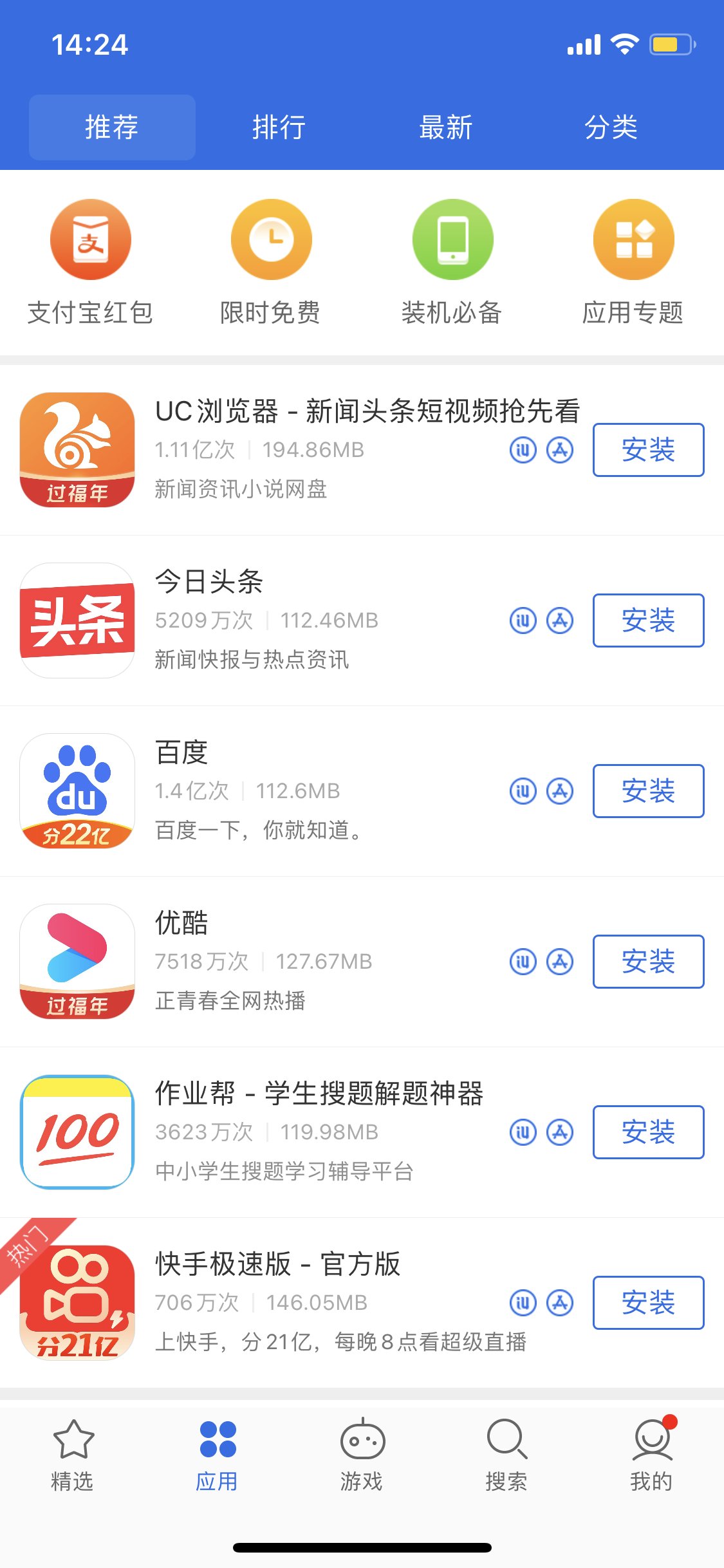 比如苹果手机维修分享iPhone 12 免输入密码下载应用的三种方法 