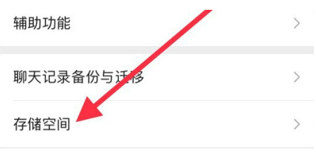 比如苹果手机维修分享iPhone12清微信缓存方法 