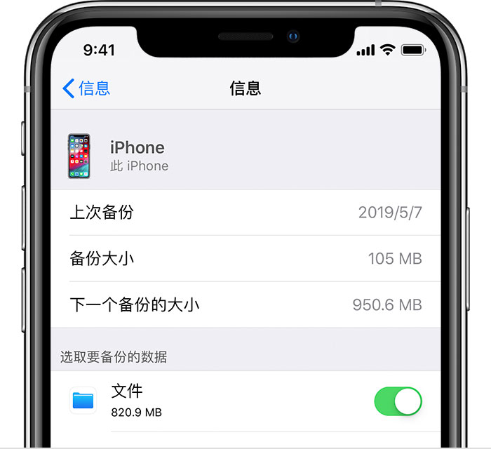 比如苹果手机维修分享iPhone 显示“备份失败”应如何解决 