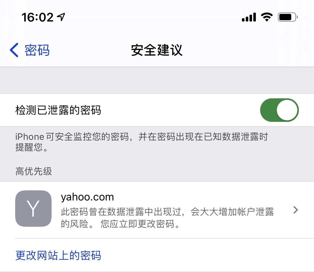 比如苹果手机维修分享iCloud 钥匙串有什么用 