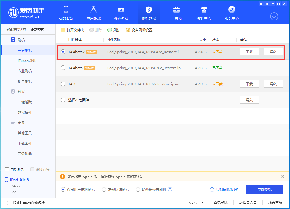 比如苹果手机维修分享iOS 14.4 Beta 2更新内容及升级方法 
