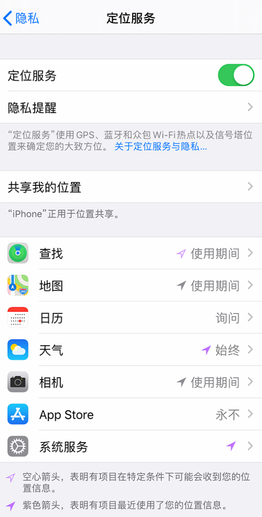 比如苹果手机维修分享iPhone 状态栏中时间显示为蓝色图标是什么情况 