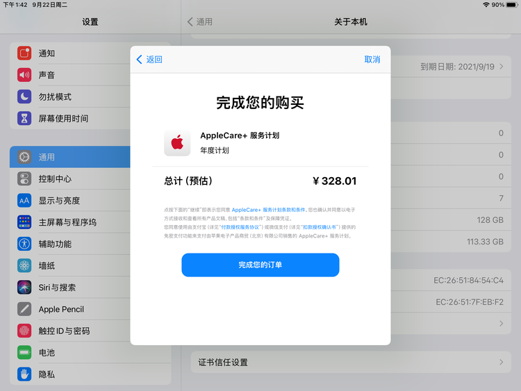 比如苹果手机维修分享AppleCare+ 有哪些升级服务内容 