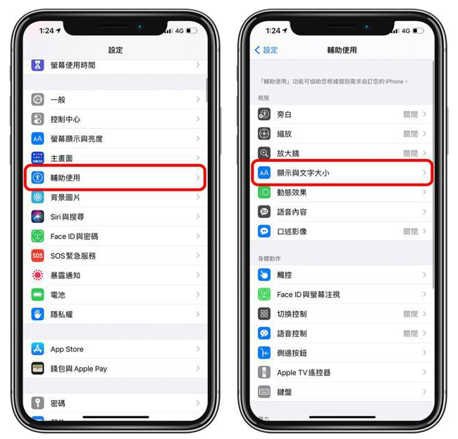 比如苹果手机维修分享 iPhone屏幕变黄解决办法 