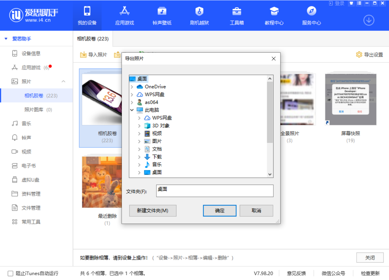 比如苹果手机维修分享如何将 iPhone 12 中的照片快速备份到电脑中 