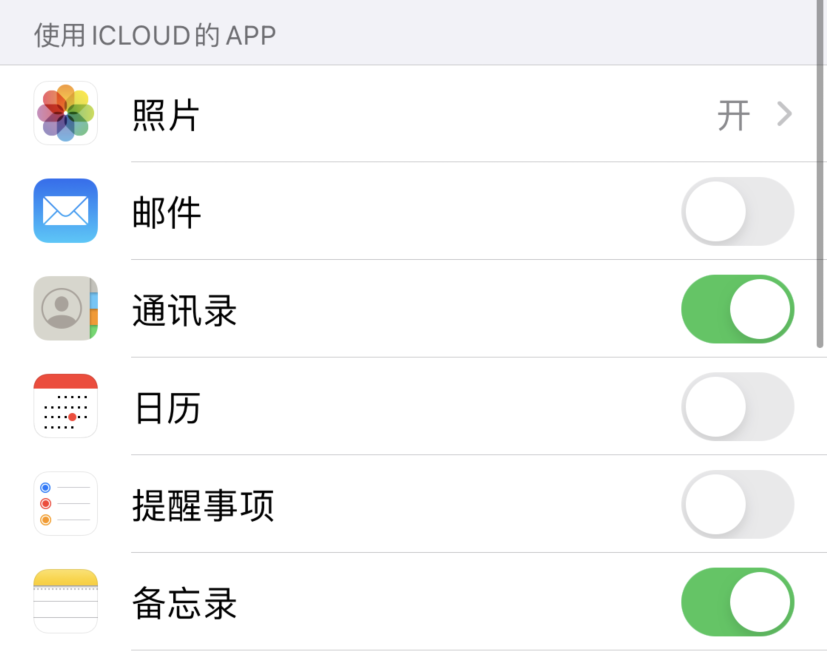 比如苹果手机维修分享如何在 iPhone 12 上使用 iCloud 备份或同步数据 