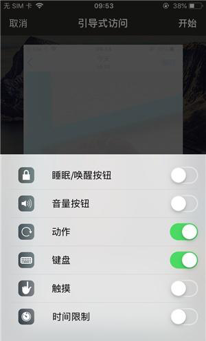 比如苹果手机维修分享iOS 14中引导式访问模式有什么用 