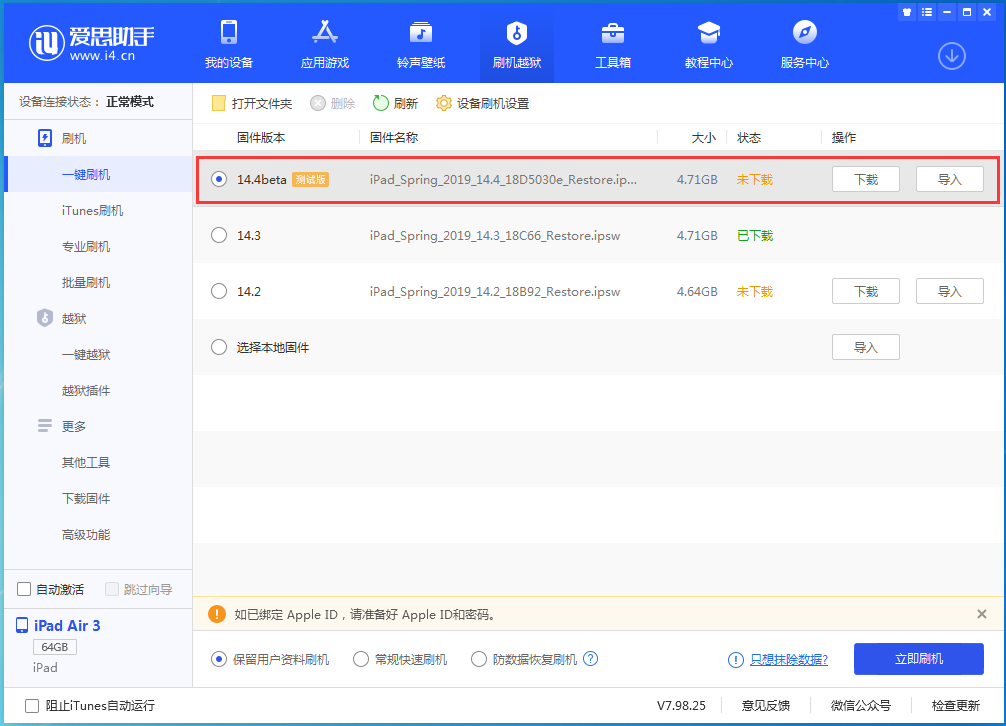 比如苹果手机维修分享苹果iOS 14.4/iPadOS 14.4 Beta 1发布 