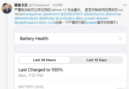 比如苹果手机维修分享为什么说iOS14.3正式版不值得升级 