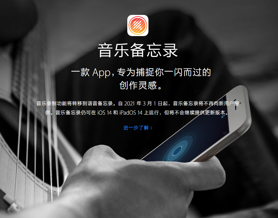 比如苹果手机维修分享苹果官方“音乐备忘录”应用即将下架，如何转移录音 