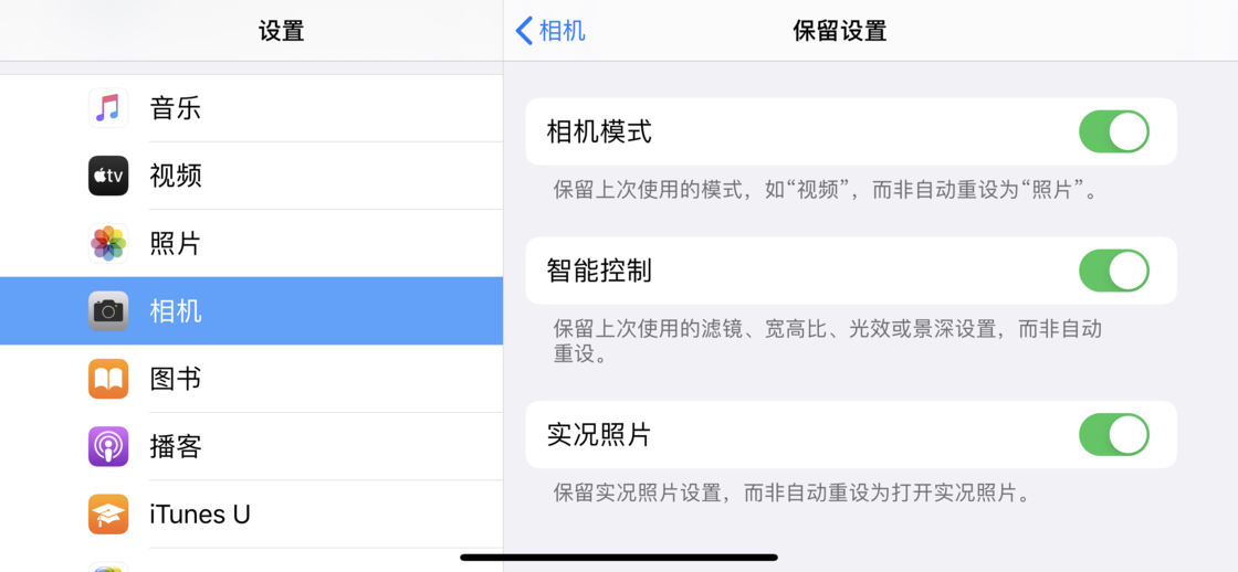 比如苹果手机维修分享如何巧妙利用 iPhone 原生相机里的设置拍摄好看的照片 