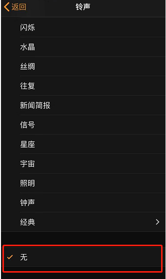 比如苹果手机维修分享iPhone 12闹钟如何设置为只震动 