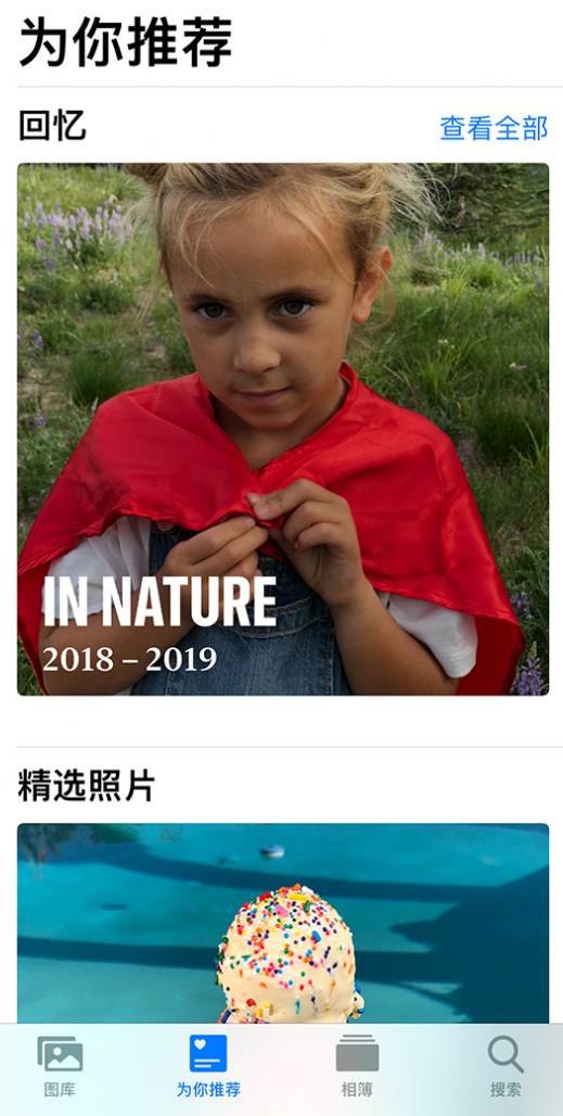 比如苹果手机维修分享iOS 14 照片小组件如何删除不想看到的图片 